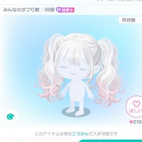PPNHカールツインテ／白 | ピグパ(ピグパーティ)のアカウントデータ、RMTの販売・買取一覧