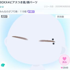 【希少】BOXX4ピアスつき眉/顔パーツ | ピグパ(ピグパーティ)のアイテム、RMTの販売・買取一覧