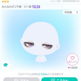 Lazyダーク流しアイ＋おまけランダム有料アイテム | ピグパ(ピグパーティ)のアイテム、RMTの販売・買取一覧