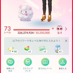 破格‼️TL73‼️伝説＆色違い🌈引退アカウント | ポケモンGOのアカウントデータ、RMTの販売・買取一覧