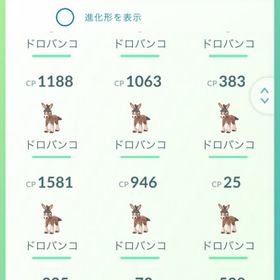ドロバンコ5匹【交換】500円 | ポケモンGOのアカウントデータ、RMTの販売・買取一覧