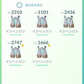 イシヘンジン５匹500円トレード イギリス限定ポケモン | ポケモンGOのアカウントデータ、RMTの販売・買取一覧