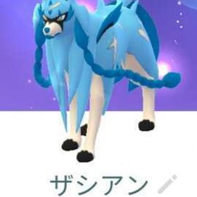 色違いザシアン トレード | ポケモンGOのアカウントデータ、RMTの販売・買取一覧