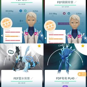 最終値下げ‼️即戦力‼️ | ポケモンGOのアカウントデータ、RMTの販売・買取一覧