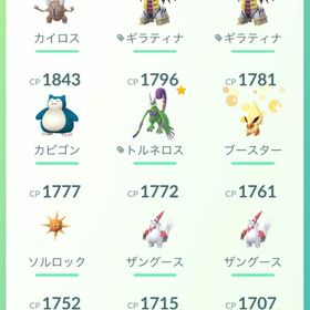 引退データ。たくさんポケモンいます。| ポケモンGOのアカウントデータ、RMTの販売・買取一覧