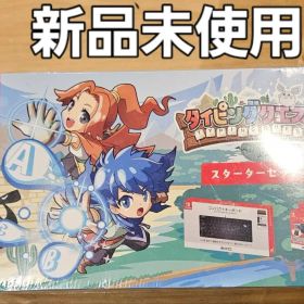 タイピングクエスト スターターセット -ニンテンドースイッチ