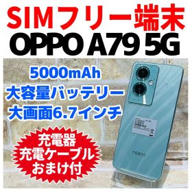 SIMフリー OPPO A79 5G 128GB グローグリーン 電池良好