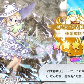 白フェス神奈子、白フェス諏訪子、エピックにとりリセマラアカウント | 東方ロストワード(東ロワ)のアカウントデータ、RMTの販売・買取一覧