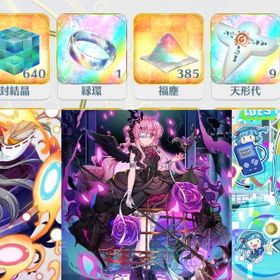 「封結晶640」エピックこころ、にとり EX布都 | 東方ロストワード(東ロワ)のアカウントデータ、RMTの販売・買取一覧