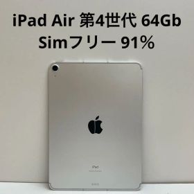 Apple iPad Air 10.9 (2020年、第4世代) 新品¥39,600 中古¥27,500