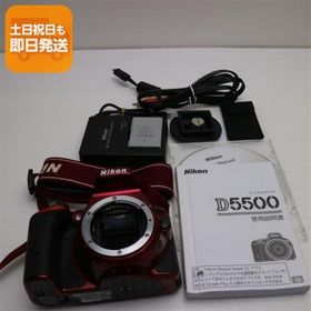 美品 D5500 レッド 即日発送 一眼レフ Nikon 本体 あすつく 土日祝発送OK
