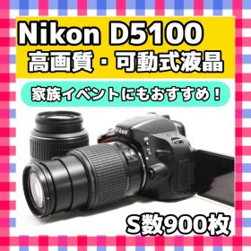 【超美品】最強ママカメラ❤️Nikon D5100❤️ダブルレンズ❤️一眼レフ