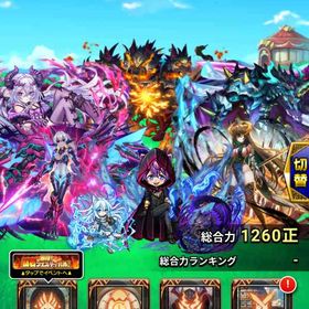 引退アカウント 総合力1260正 ジェム数1444億 | ドラエグ(ドラゴンエッグ)のアカウントデータ、RMTの販売・買取一覧