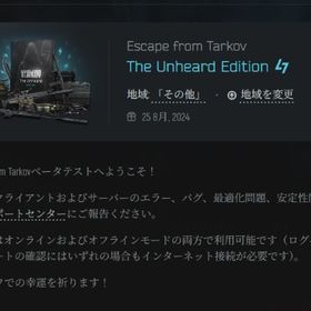 アンハード 値下げ可能 メアド讓渡可 引退垢 | エスケープフロムタルコフ(EFT)のアカウントデータ、RMTの販売・買取一覧