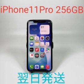 AA2603A Apple iPhone11 PRO 256GB 美品