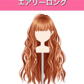 エアリーロング | ガルショのアカウントデータ、RMTの販売・買取一覧