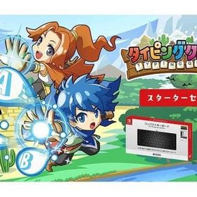 タイピングクエスト スターターセット ニンテンドースイッチソフト
