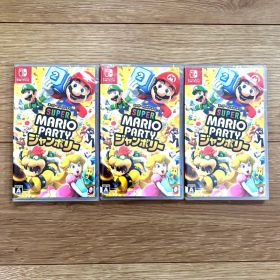 【新品未開封】スーパー マリオパーティ ジャンボリー Switch 3本セット
