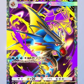 ＜限定価格＞メガギャラドス 星２ 日本語版 | ポケポケ(ポケモンTCGポケット)のアカウントデータ、RMTの販売・買取一覧