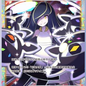 【PC08】星2 ルザミーネ 繁体中国言語【トレード】 | ポケポケ(ポケモンTCGポケット)のアカウントデータ、RMTの販売・買取一覧