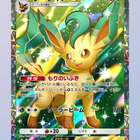 ＜限定価格＞リーフィア 星２ 2枚セット 日本語版 | ポケポケ(ポケモンTCGポケット)のトレード(カード)、RMTの販売・買取一覧