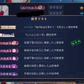 雀魂引退アカウントコラボ多数所持 | 雀魂 じゃんたまのアカウントデータ、RMTの販売・買取一覧