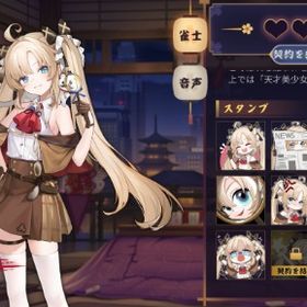 初期アカ ジェーン Fateコラボ和了演出 | 雀魂 じゃんたまのアカウントデータ、RMTの販売・買取一覧