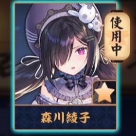 💖【完全初期】森川綾子/紫贈り物x7/装飾x1/未対戦 | 雀魂 じゃんたまのアカウントデータ、RMTの販売・買取一覧