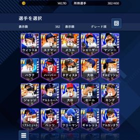 即購入OK.早い者勝ち リアタイ最強モメンタム57000越え Lv.238強垢 | メジャスピ(MLBプロスピリット)のアカウントデータ、RMTの販売・買取一覧