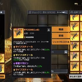 ペニンシュラ PP2000 ライフ＋18.2 軽量2.3 | 荒野行動のアカウントデータ、RMTの販売・買取一覧