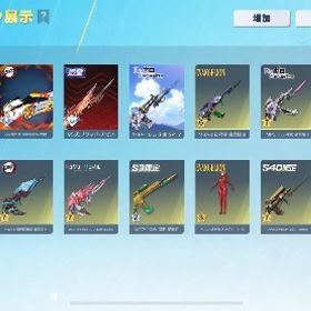 殿堂3種 | 荒野行動のアカウントデータ、RMTの販売・買取一覧