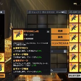 ペニンシュラ PP2000 ダメ＋16.7 軽量＋6.9 爆ダメ＋3.1 | 荒野行動のアカウントデータ、RMTの販売・買取一覧