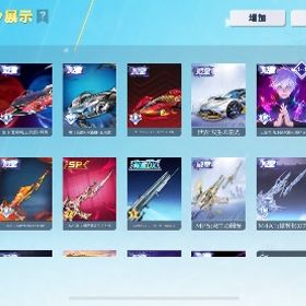 殿堂16種神垢 | 荒野行動のアカウントデータ、RMTの販売・買取一覧