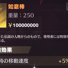 如意棒無凸‼️ | 荒野行動のアカウントデータ、RMTの販売・買取一覧