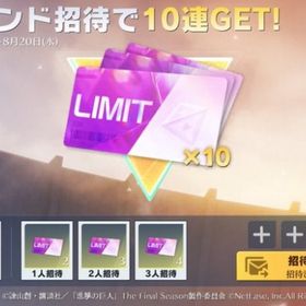 ✅全端末対応✨【進撃の巨人コラボ3人分集結お手伝い】✨殿堂チケット10枚 | 荒野行動の代行、RMTの販売・買取一覧