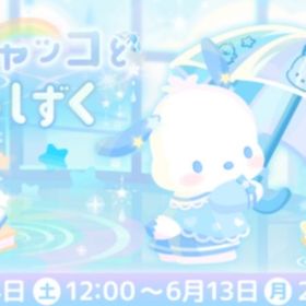 ポチャッコと星のしずく(R、Nのみ) | ハロスイ(ハロースイートデイズ)のアカウントデータ、RMTの販売・買取一覧