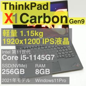 ThinkPad X1 Carbon gen9 i5-1145G7