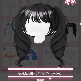 もっと私に構って♡ロップイヤーツイン 黒 | ハロスイ(ハロースイートデイズ)のアイテム、RMTの販売・買取一覧