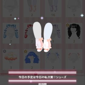 今日の予定は今日の私次第♡シューズ オレンジ | ハロスイ(ハロースイートデイズ)のアイテム、RMTの販売・買取一覧