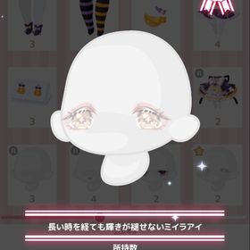 長い時を経ても輝きが褪せないミイラアイ | ハロスイ(ハロースイートデイズ)のアイテム、RMTの販売・買取一覧