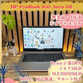 準美品‼️HP ProBook☘Ryzen 5☘メモリ16GB☘ノートパソコン