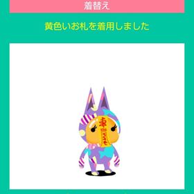 黄色いお札 | スペースデブリーズのアイテム、RMTの販売・買取一覧