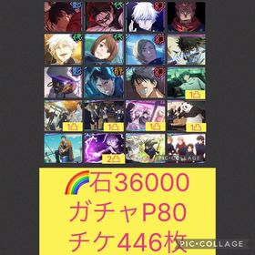 🌈【初期垢石43000 ガチャP90】新乙骨含む限定8体＋脹相✨ 甚爾完凸 限定残滓多数 | ファンパレ(呪術廻戦ファントムパレード)のアカウントデータ、RMTの販売・買取一覧