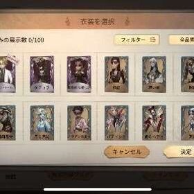 殺戮の天使コラボ教授衣装、他SSR衣装2点 | 第五人格(Identity V)のアカウントデータ、RMTの販売・買取一覧