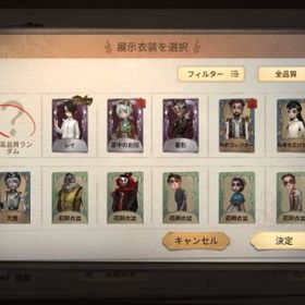 サブ垢売ります | 第五人格(Identity V)のアカウントデータ、RMTの販売・買取一覧