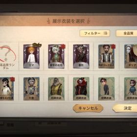 サブ垢売ります | 第五人格(Identity V)のアカウントデータ、RMTの販売・買取一覧