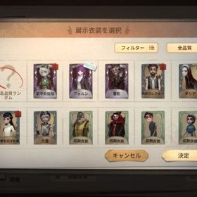 サブ垢売ります | 第五人格(Identity V)のアカウントデータ、RMTの販売・買取一覧