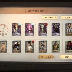 サブ垢売ります | 第五人格(Identity V)のアカウントデータ、RMTの販売・買取一覧