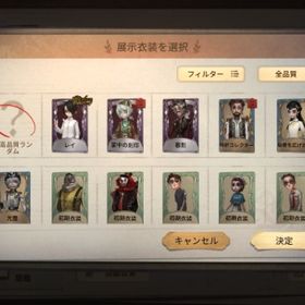 サブ垢売ります | 第五人格(Identity V)のアカウントデータ、RMTの販売・買取一覧