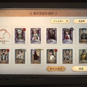 サブ垢売ります | 第五人格(Identity V)のアカウントデータ、RMTの販売・買取一覧